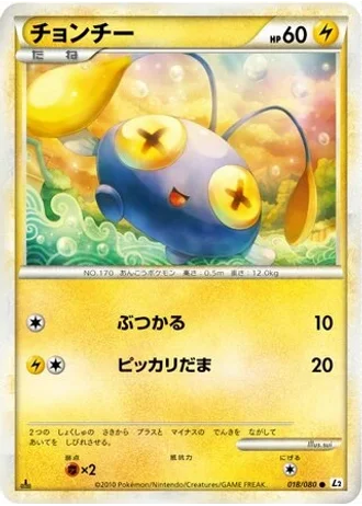 Chinchou (1st Edition) #18/80 — Reviving Legends