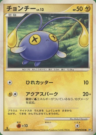 Chinchou — Cry from the Mysterious