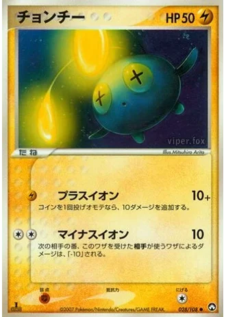 Chinchou #28 — World Champions Pack