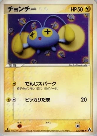 Chinchou #36/86 — Mirage Forest