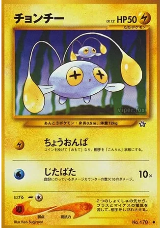 Chinchou — Gold, Silver, to a New World...