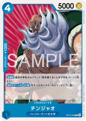 Chinjao (OP15-048) — Adventure on Kami's Island (OP15)