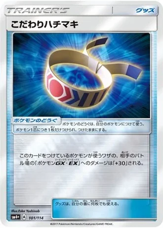 Choice Band #101/114 — GX Battle Boost