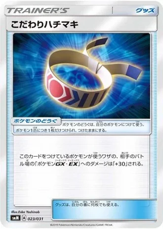 Choice Band #23 — Tag Team GX Starter Sets