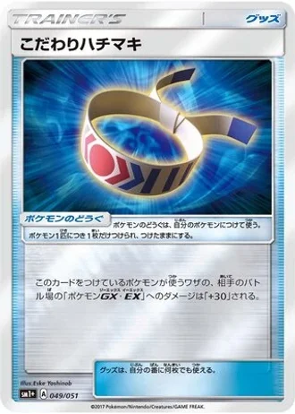 Choice Band #49 — Strength Expansion Pack Sun & Moon
