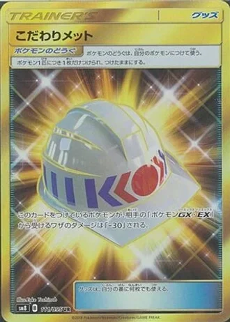 Choice Helmet #111 — Super-Burst Impact