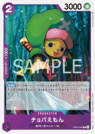 Chopa-Emon (OP05-068) — Awakening of the New Era (OP05)