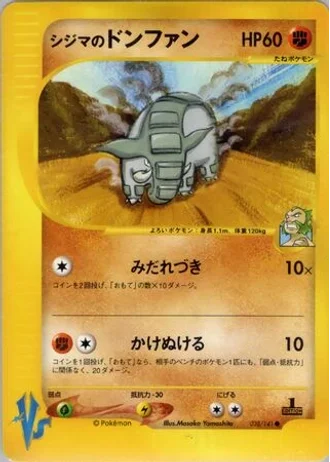 Chuck's Donphan (1st Edition) #38/141 — Pokémon VS