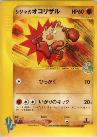 Chuck's Primeape (1st Edition) #33 — Pokémon VS