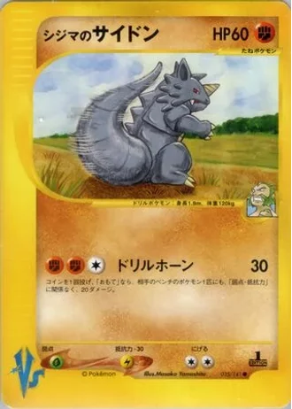 Chuck's Rhydon (1st Edition) #35/141 — Pokémon VS