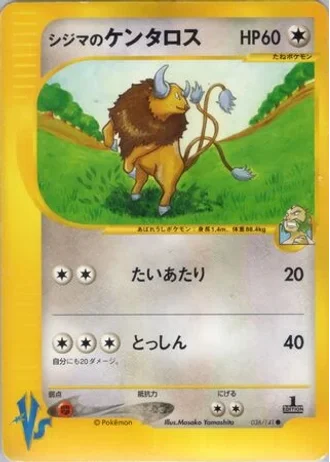 Chuck's Tauros (1st Edition) #36/141 — Pokémon VS
