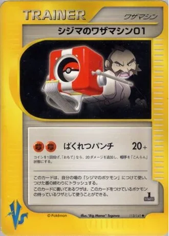 Chuck's Technical Machine 01 (1st Edition) #113/141 — Pokémon VS