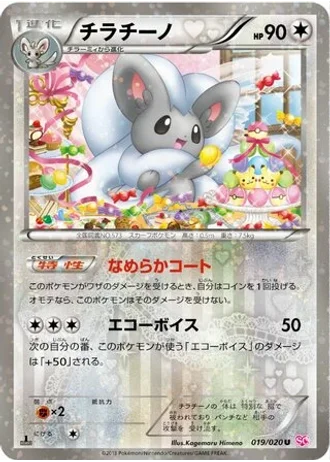 Cinccino (1st Edition) #19 — Shiny Collection