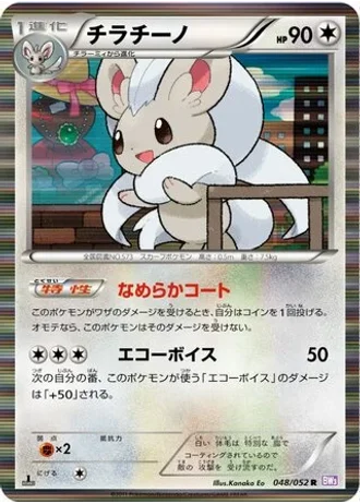 Cinccino #48/52 — Psycho Drive