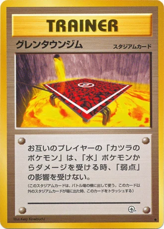 Cinnabar City Gym — Challenge from the Darkness