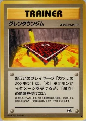 Cinnabar City Gym — Guren Town Gym Deck