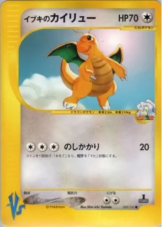 Clair's Dragonite (1st Edition) #49 — Pokémon VS