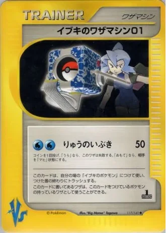 Clair's Technical Machine 01 (1st Edition) #117/141 — Pokémon VS
