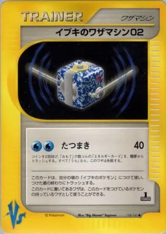Clair's Technical Machine 02 (1st Edition) #118/141 — Pokémon VS