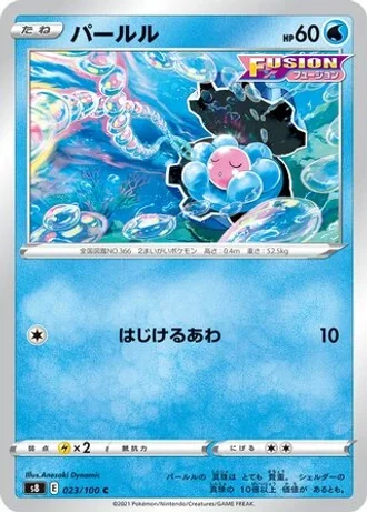 Clamperl #23 — Fusion Arts