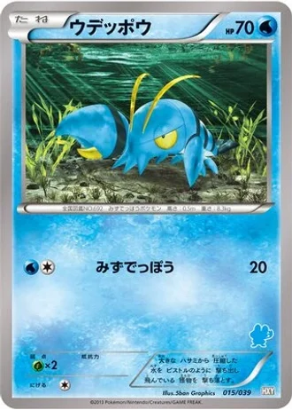Clauncher #15 — XY Beginning Set