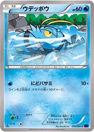 Clauncher #18 — Fever-Burst Fighter