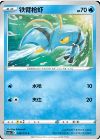 Clauncher #38/132 — Polychromatic Gathering - Friend