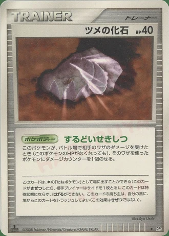 Claw Fossil — Temple of Anger