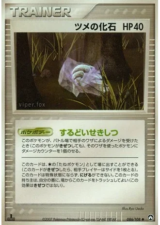 Claw Fossil #86/108 — World Champions Pack