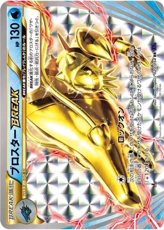 Clawitzer BREAK (1st Edition) #20/54 — Fever-Burst Fighter (1st Edition)