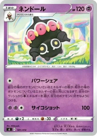 Claydol #181/414 — Start Deck 100