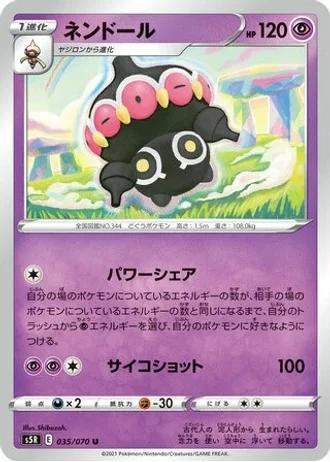 Claydol #35 — Rapid Strike Master