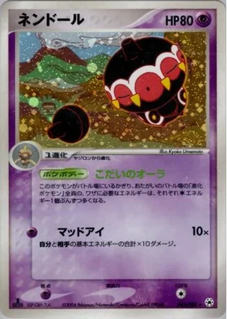 Claydol #45 — Undone Seal