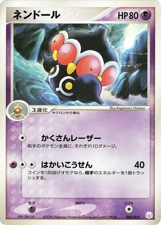 Claydol #5/15 — Gift Box Mew • Lucario: Mew Quarter Deck