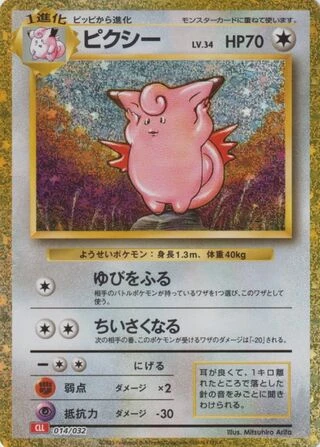 Clefable #14 — Pokémon TCG Classic (Charizard)