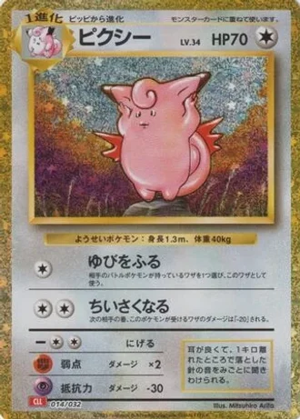 Clefable #14 — Pokémon TCG Classic (Charizard)