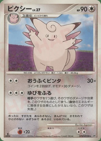 Clefable — Space-Time Creation