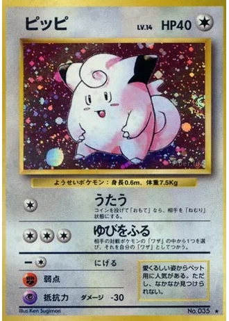 Clefairy No. 035 — Expansion Pack