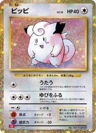 Clefairy #13 — Pokémon TCG Classic (Charizard)