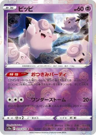 Clefairy #19 — Dark Phantasma