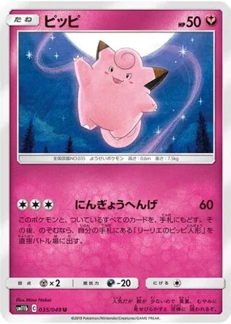 Clefairy #35/49 — Dream League