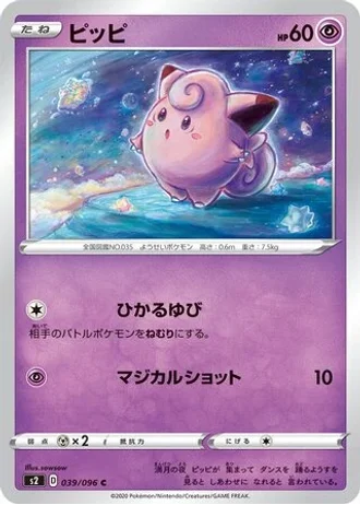 Clefairy #39/115 — Rebellion Crash