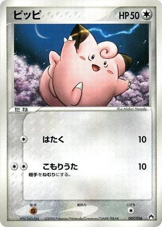 Clefairy #7/16 — Typhlosion Constructed Starter Deck