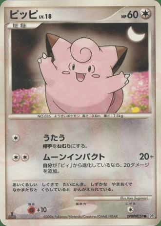 Clefairy — Space-Time Creation