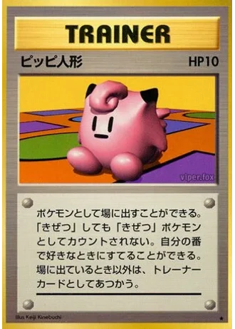 Clefairy Doll — Expansion Pack