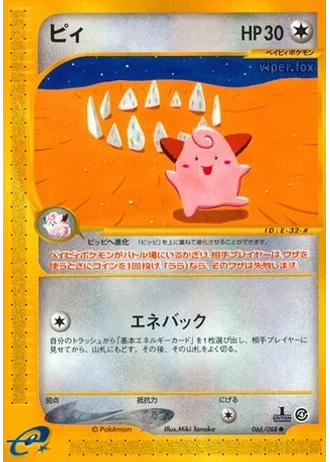 Cleffa #66 — Split Earth (Unlimited Rare)