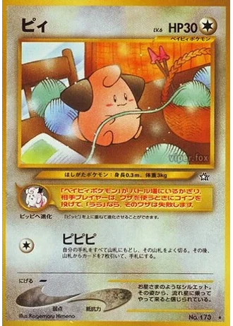 Cleffa — Gold, Silver, to a New World...