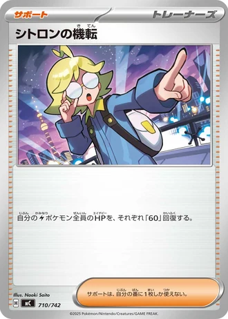 Clemont's Quick Wit #710/742 — Start Deck 100 Battle Collection