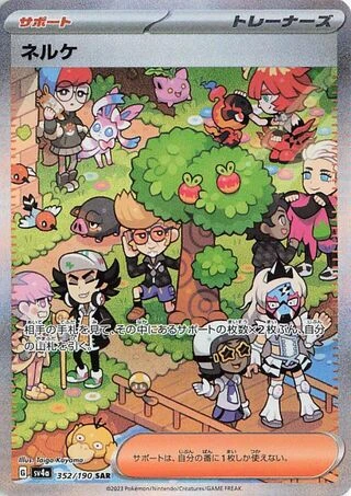 Clive #352 — Shiny Treasure ex