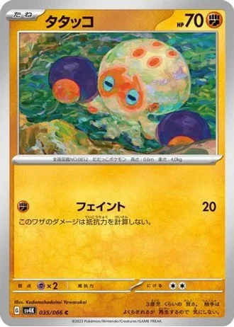 Clobbopus #35 — Ancient Roar